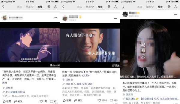 图片[2]-视频号操作情感文案内容 一个日入500的零门槛创业小项目-ww-小栈资源网