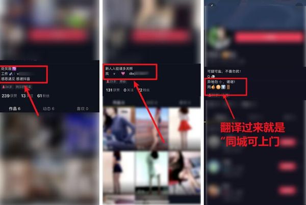 图片[2]-揭秘：抖音同城视频充满性暗示 竟成为涩情赌博流量入口-ww-小栈资源网