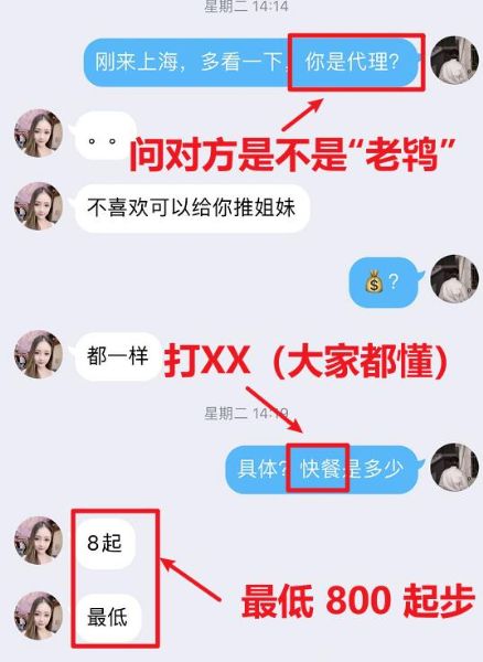 图片[5]-揭秘：抖音同城视频充满性暗示 竟成为涩情赌博流量入口-ww-小栈资源网