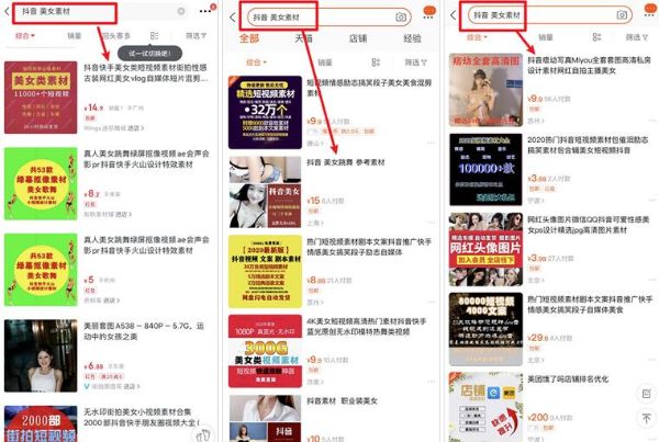 图片[9]-揭秘：抖音同城视频充满性暗示 竟成为涩情赌博流量入口-ww-小栈资源网