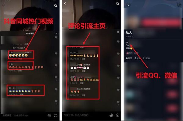 图片[10]-揭秘：抖音同城视频充满性暗示 竟成为涩情赌博流量入口-ww-小栈资源网