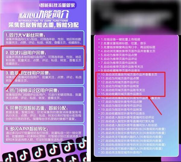 图片[11]-揭秘：抖音同城视频充满性暗示 竟成为涩情赌博流量入口-ww-小栈资源网