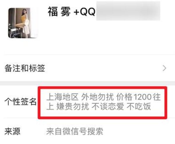 图片[12]-揭秘：抖音同城视频充满性暗示 竟成为涩情赌博流量入口-ww-小栈资源网