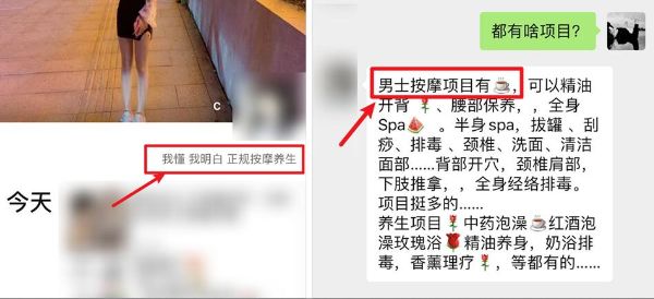 图片[13]-揭秘：抖音同城视频充满性暗示 竟成为涩情赌博流量入口-ww-小栈资源网