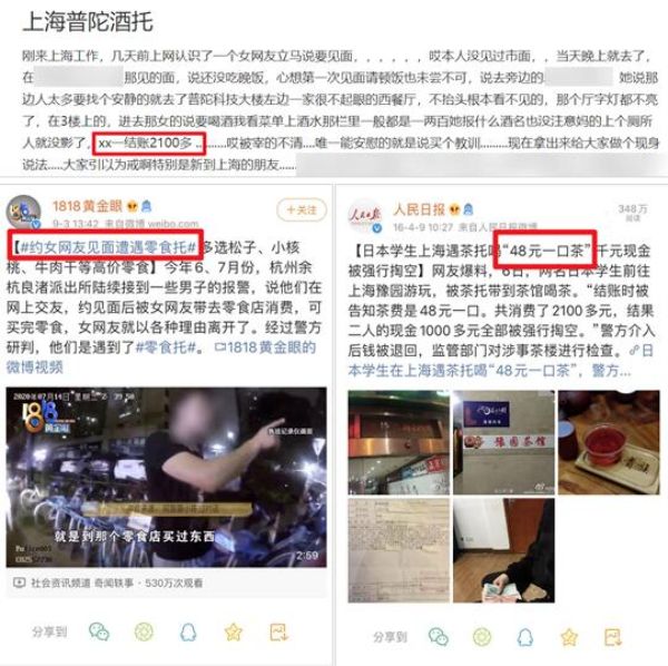 图片[16]-揭秘：抖音同城视频充满性暗示 竟成为涩情赌博流量入口-ww-小栈资源网