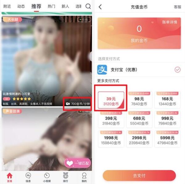 图片[19]-揭秘：抖音同城视频充满性暗示 竟成为涩情赌博流量入口-ww-小栈资源网