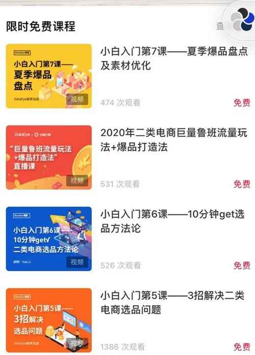 图片[7]-二类电商的粗暴赚钱新玩法 有人月亏30万有人入百万元-ww-小栈资源网