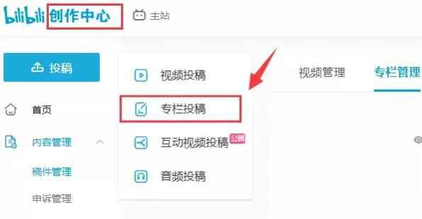 图片[5]-新手B站零成本引流赚钱大法 4种引流技巧和3种变现途径-ww-小栈资源网