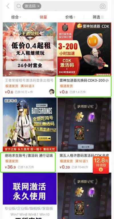 图片[6]-零成本搬运免费的软件激活码 有人靠它每月狂赚五万元+-ww-小栈资源网