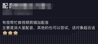 图片[2]-适合小白操作的0门槛配音项目 配合抖音引流一单利润30+-ww-小栈资源网