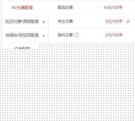 图片[3]-适合小白操作的0门槛配音项目 配合抖音引流一单利润30+-ww-小栈资源网