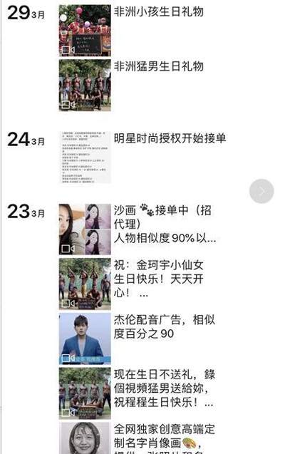 图片[5]-适合小白操作的0门槛配音项目 配合抖音引流一单利润30+-ww-小栈资源网