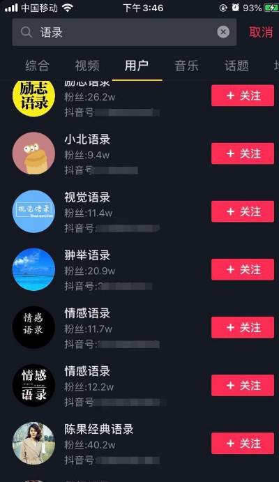 图片[5]-抖音名人语录视频赚钱套路 一个月入过万的抖音玩法分享-ww-小栈资源网