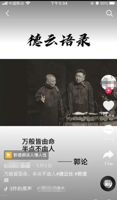 图片[6]-抖音名人语录视频赚钱套路 一个月入过万的抖音玩法分享-ww-小栈资源网