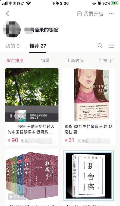 图片[9]-抖音名人语录视频赚钱套路 一个月入过万的抖音玩法分享-ww-小栈资源网