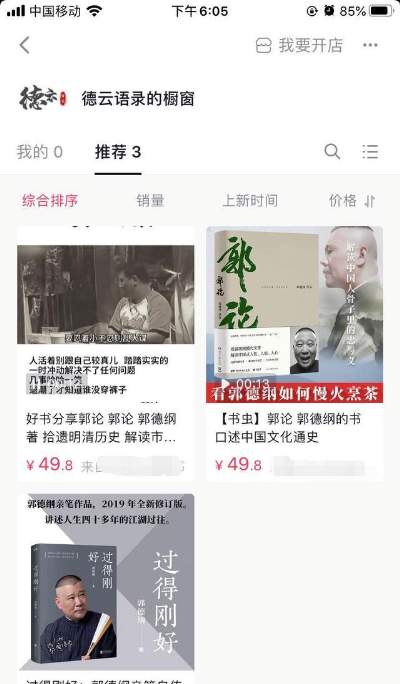 图片[11]-抖音名人语录视频赚钱套路 一个月入过万的抖音玩法分享-ww-小栈资源网