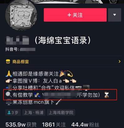 图片[12]-抖音名人语录视频赚钱套路 一个月入过万的抖音玩法分享-ww-小栈资源网