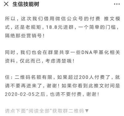 图片[2]-利用公众号付费阅读功能躺赚？一篇文章轻松带来42万收入-ww-小栈资源网