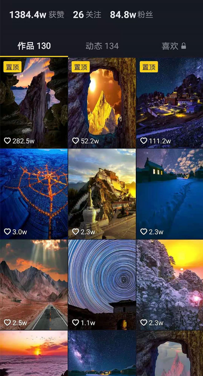 图片[2]-抖音高清美景视频制作详细教学教程：助你快速获取几十万粉丝-小栈资源网