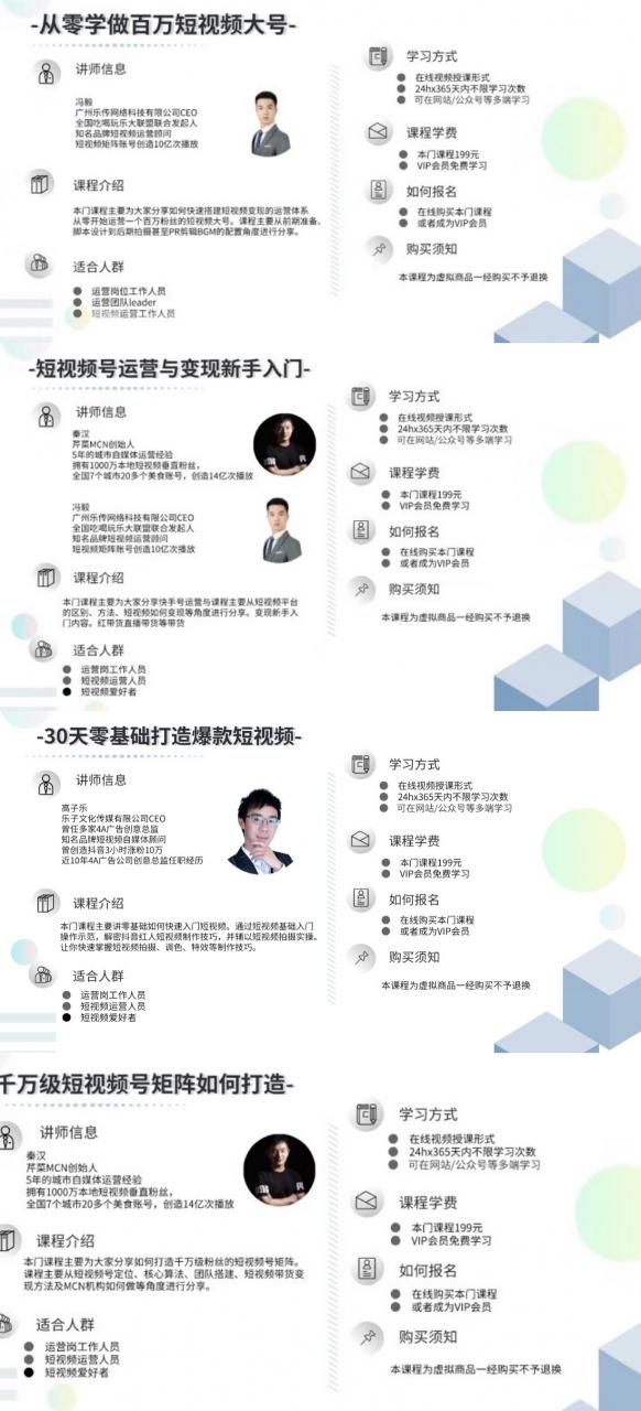 图片[2]-91运营热门课程打包,-短视频 营销 电商 文案-小栈资源网