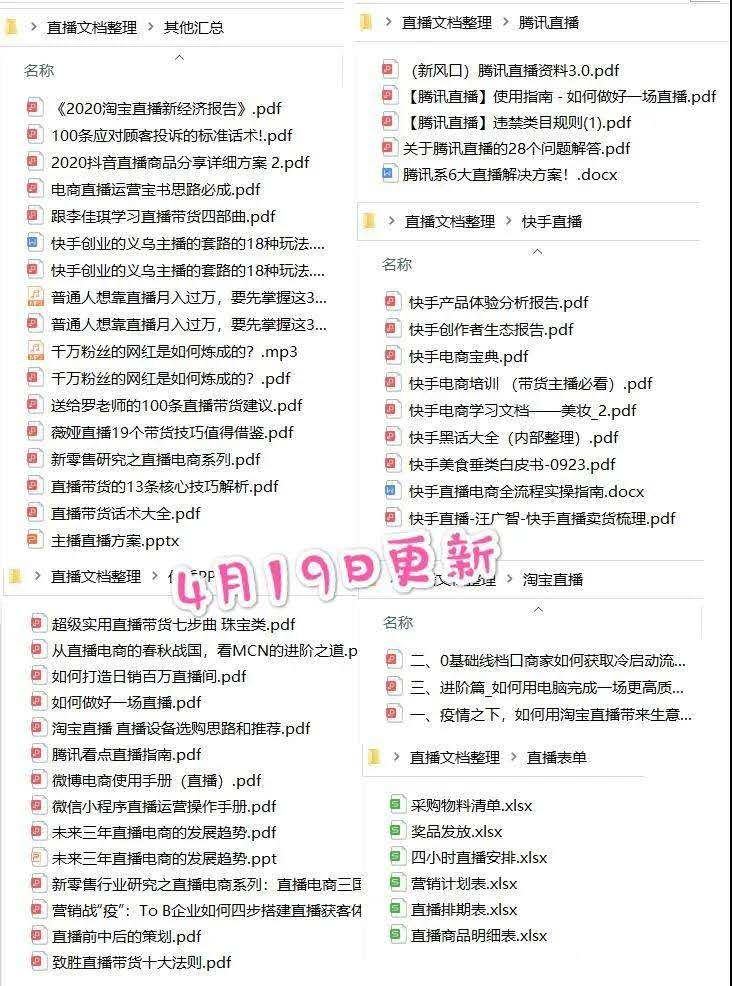 图片[2]-《罗永浩下海直播的秘密》直播文档整理合集-小栈资源网