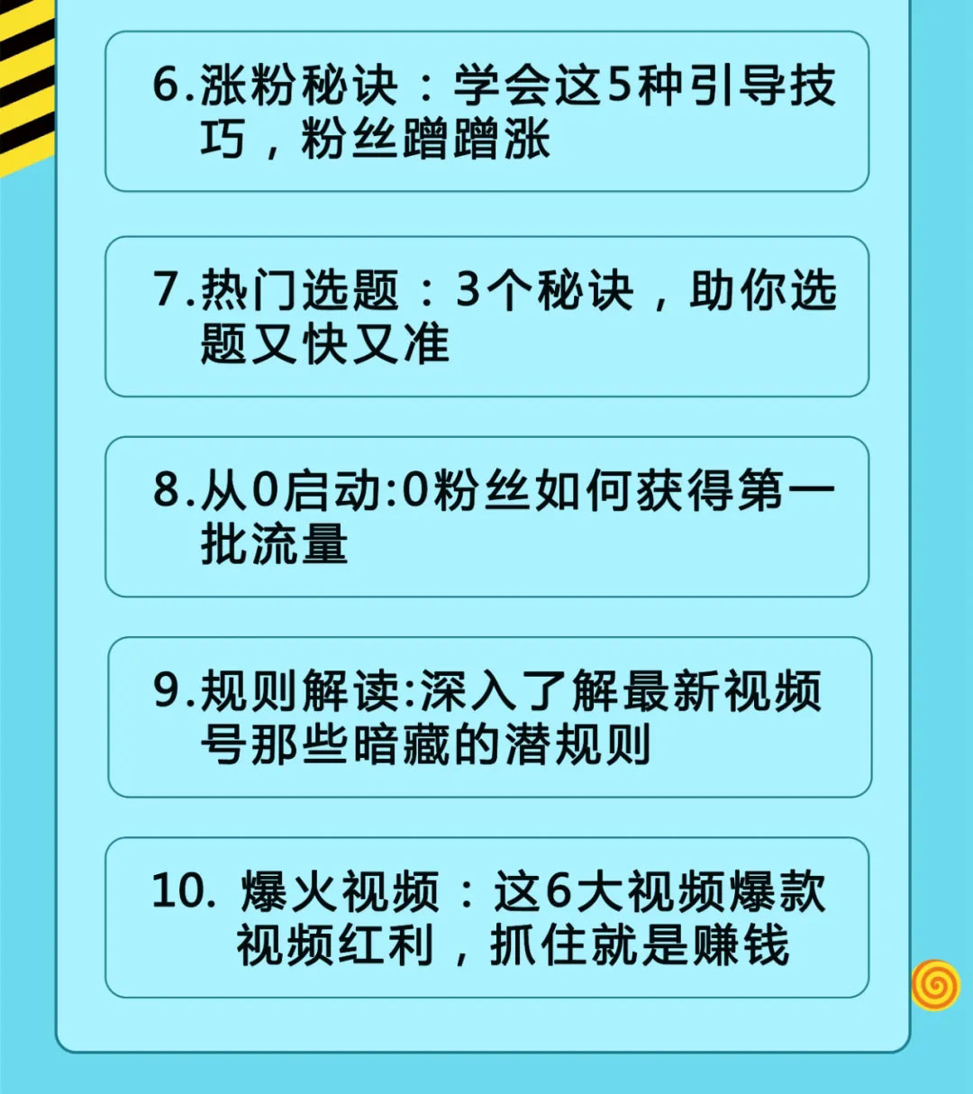 图片[3]-视频号运营实战课2.0，目前市面上最新最全玩法，快速吸粉吸金（10节视频）-小栈资源网