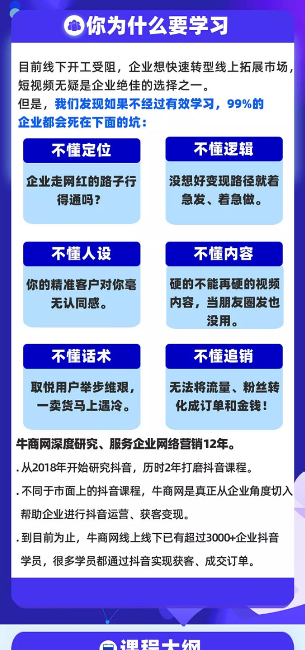 图片[2]-短视频+微信 高效拓客快速追销，科学养号获取百万播放量轻松变现（无水印）-小栈资源网