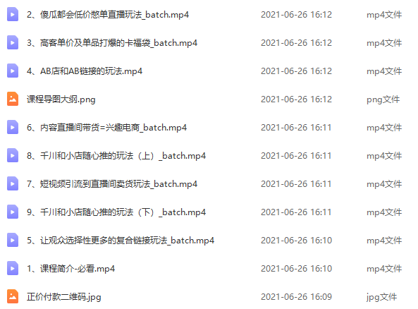 图片[3]-蟹老板带你揭秘全网各大直播套路玩法 以及直播带货7大爆单玩法-小栈资源网