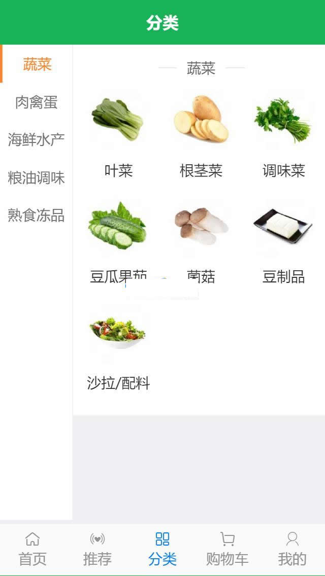 图片[4]-得推生鲜O2O连锁系统 v3.1-小栈资源网