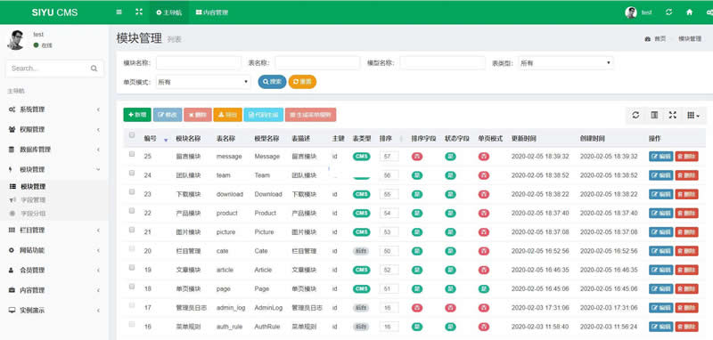 图片[2]-SIYUCMS企业网站系统 v6.1.6-小栈资源网