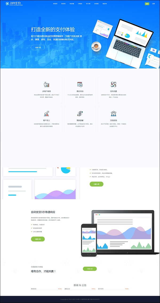 图片[2]-API代理版自动发平台源码 v4.7.1-小栈资源网