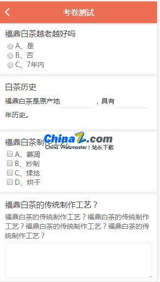 图片[2]-得推考试系统 v1.2-小栈资源网