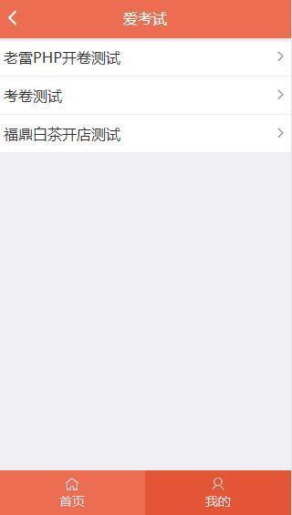 图片[3]-得推考试系统 v1.2-小栈资源网