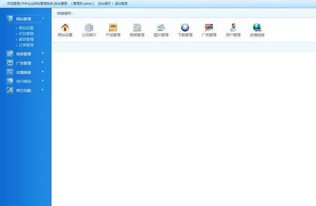 图片[2]-网展PHP外贸企业网站红色风格 v6.9-小栈资源网