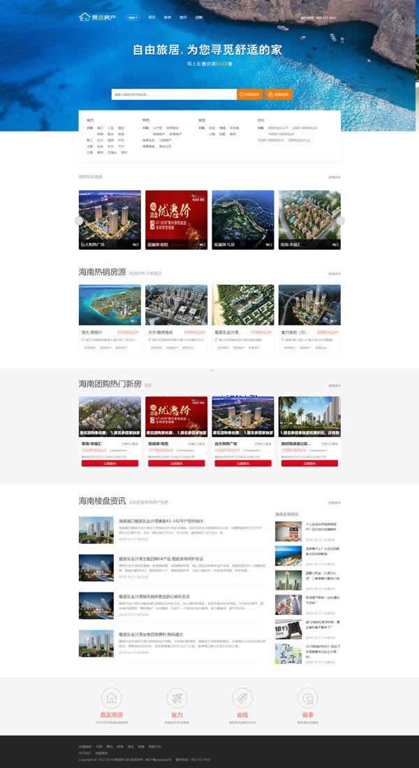 图片[2]-易居cms（EJUCMS）房产网站系统 v0121 体验版-小栈资源网