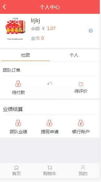 图片[3]-得推社区团购系统 v3.2-小栈资源网