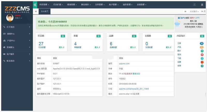 图片[2]-zzzphp免费开源建站系统含手机站 v2.0.5 Build20210518-小栈资源网
