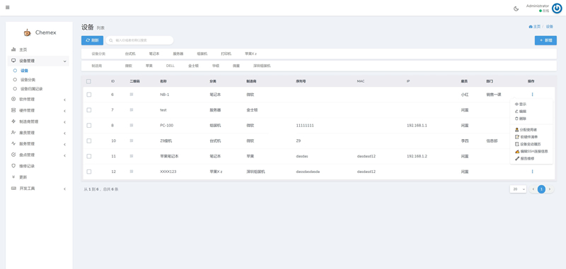 图片[5]-Chemex资产管理运维平台 v3.0.9-小栈资源网