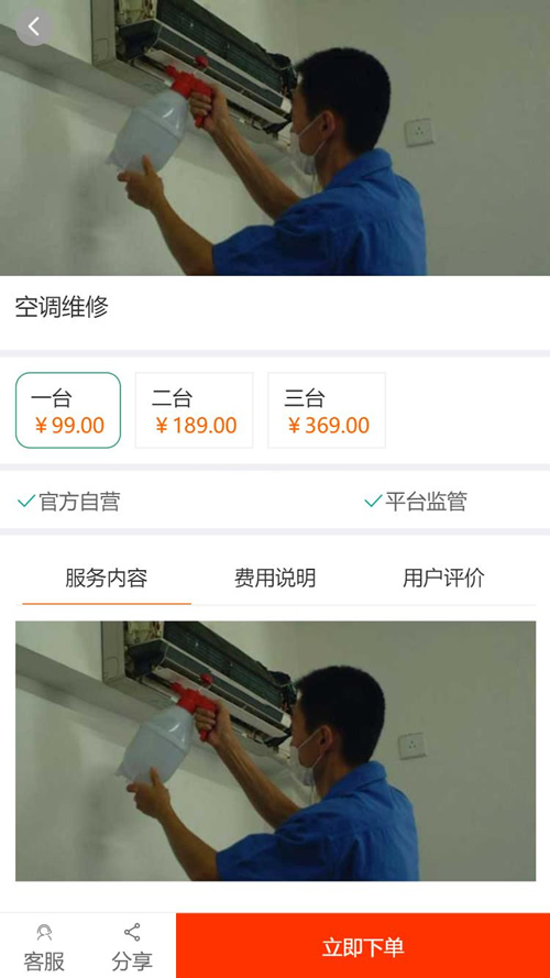 图片[2]-得推家政派单系统 v2.0-小栈资源网