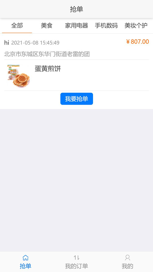 图片[4]-得推家政派单系统 v2.0-小栈资源网