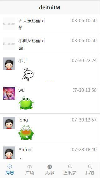 图片[3]-得推交友系统 v3.1-小栈资源网