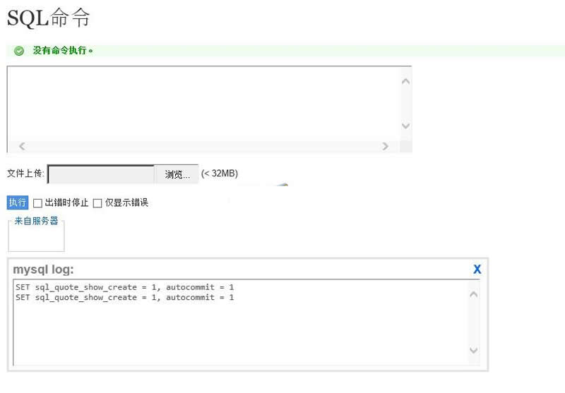 图片[2]-adminer MySQL管理客户端 v4.8.1-小栈资源网