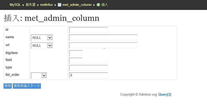 图片[4]-adminer MySQL管理客户端 v4.8.1-小栈资源网