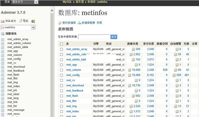 图片[5]-adminer MySQL管理客户端 v4.8.1-小栈资源网
