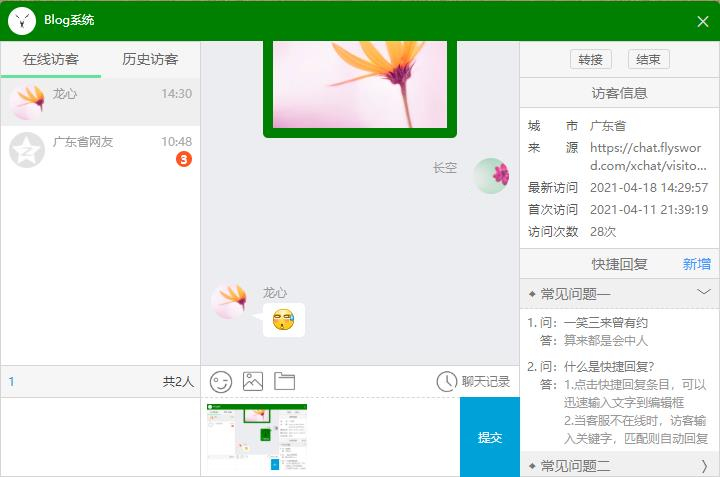 图片[2]-php-vue客服聊天系统 v1.0-小栈资源网