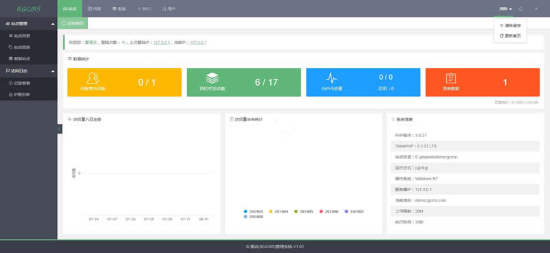 图片[4]-RGCMS睿谷信息管理系统 v2.0 build2021050801-小栈资源网