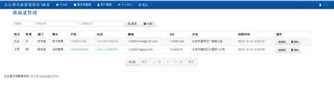 图片[2]-eml企业通讯录管理系统经典版 v5.4.16-小栈资源网