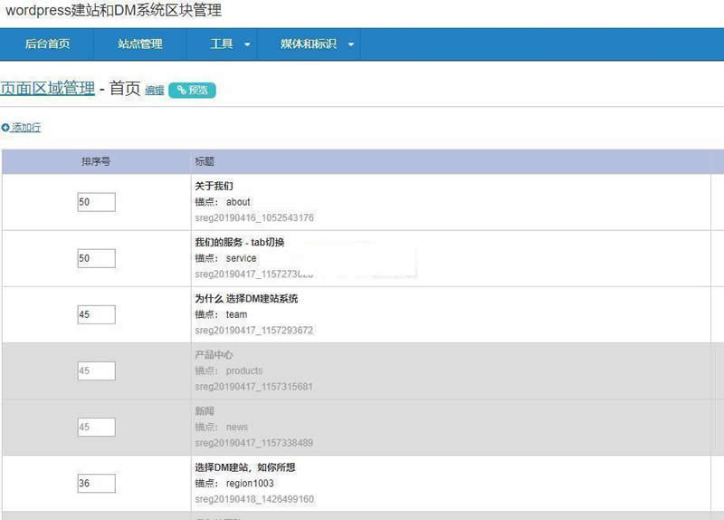 图片[2]-dmandwp建站主题rife free v1.0-小栈资源网