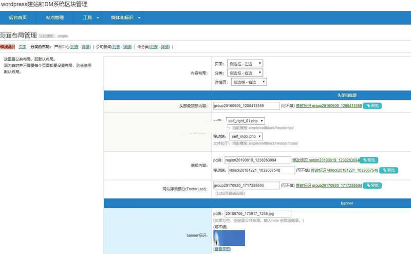 图片[3]-dmandwp建站主题rife free v1.0-小栈资源网