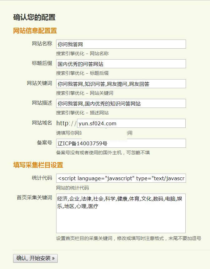 图片[3]-随风PHP问答采集云版 v10.8-小栈资源网